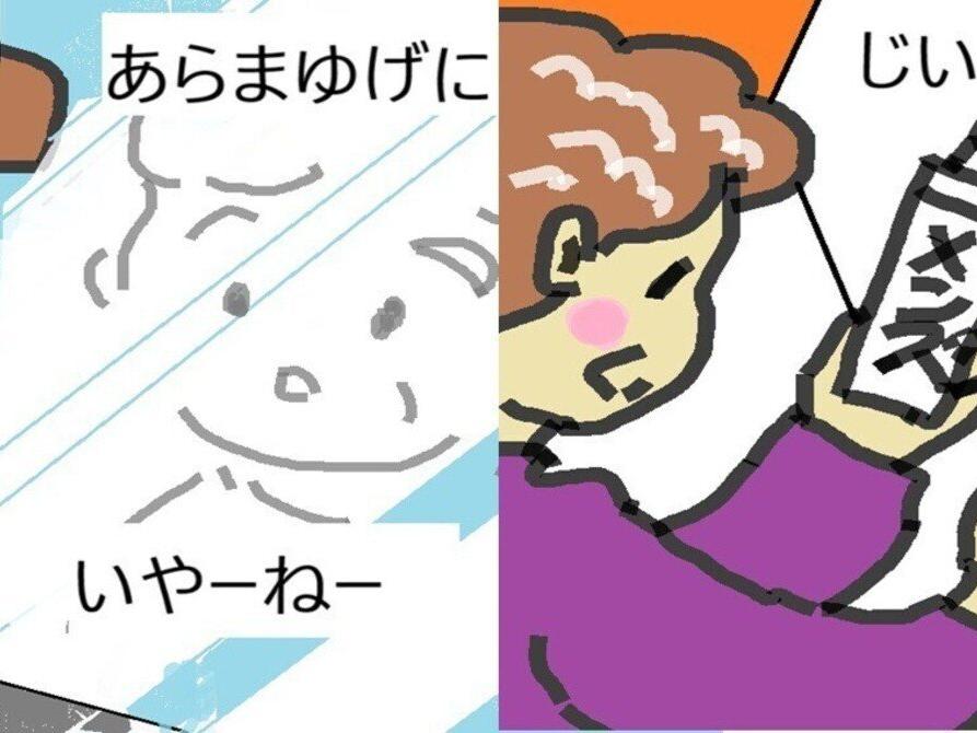 4コマ漫画(^^)極太まゆげになっちゃった