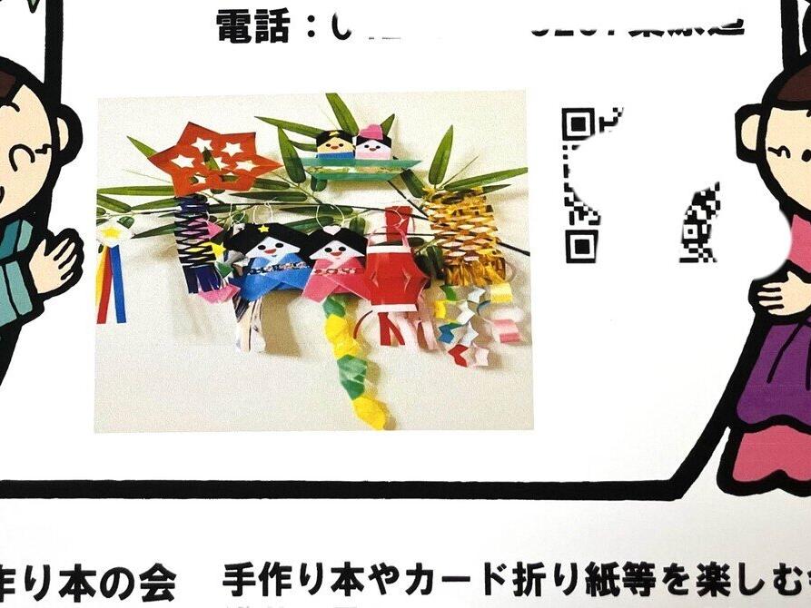 南街公民館で🎋七夕笹飾り作りをしました