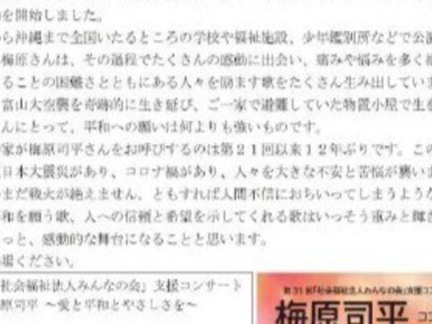 大和ものがたり２０２４年１２月号(第１１４号）の発行