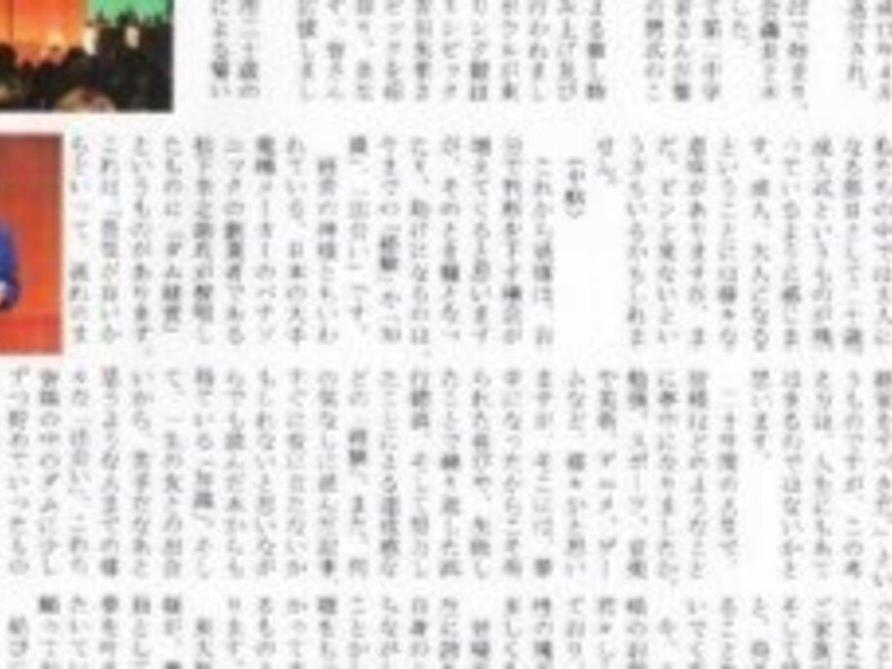 大和ものがたり２０２5年０１月号(第１１５号）の発行