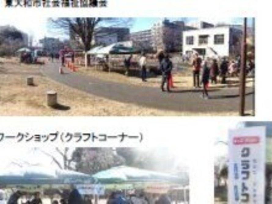 都立東大和南公園のキッズ防災デーの開催報告