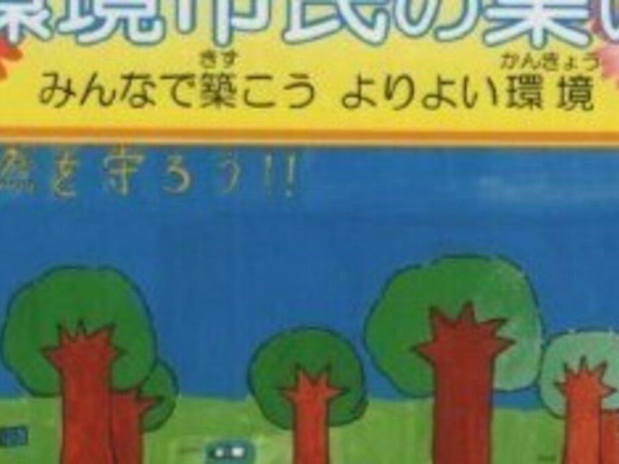第４０回　「環境市民の集い」の開催のお知らせ