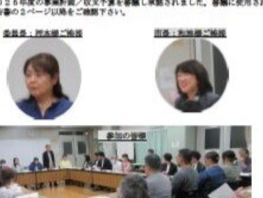 東大和市青少年対策第二地区委員会２０２５年度総会及び第一回委員会の開催報告