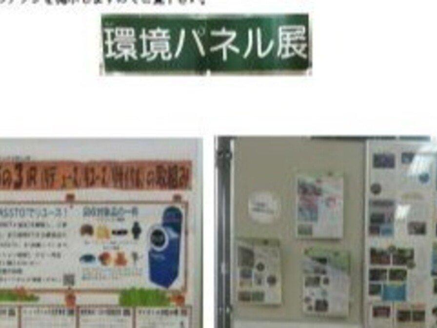 第４０回東大和市環境月間の開催