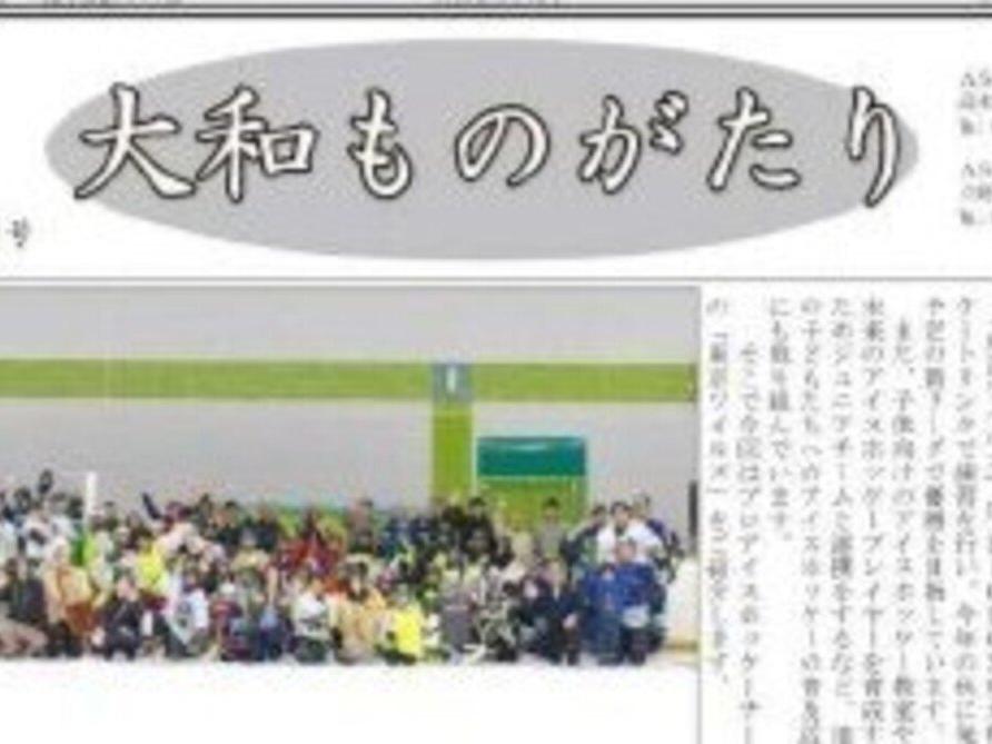 大和ものがたり２０２５年０５月号(第１１９号）の発行