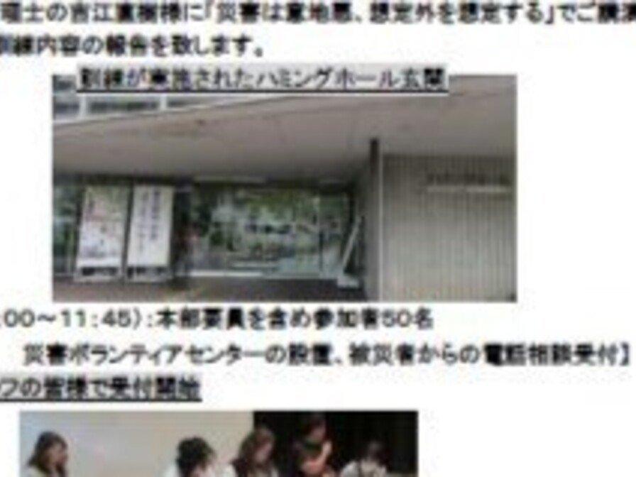 令和７年度　東大和市災害ボランティアセンター設置・運営訓練