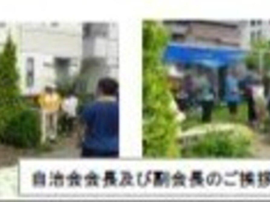 プラウド地区自治会　美化活動実施報告