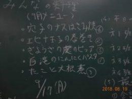 みんなの料理１２周年記念メニュー