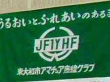 東大和市アマチュア無線クラブ