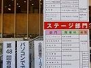 育もう未来へ続く東大和市民文化祭