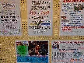 新たなる公民館活動の試み