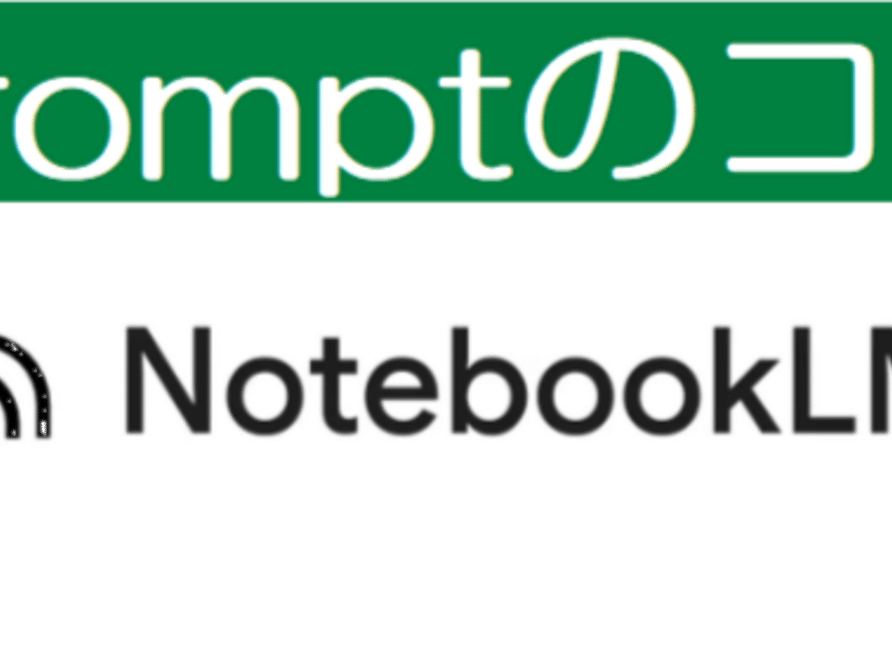 生成AIを使いこなすコツは「CARE」