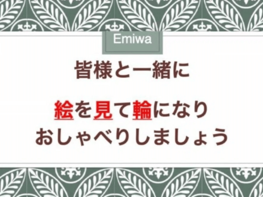 4月度Emiwaのテーマは「音」でした。