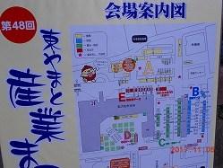 産業まつり ＆ 地域デビューパーティーのコラボレーション