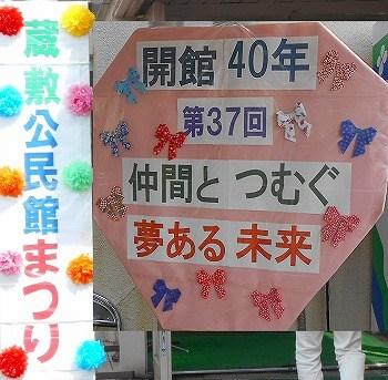 蔵敷公民館祭りで唱歌を多摩湖男声合唱団が披露