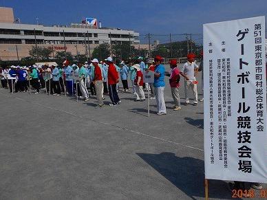市体育協会ＨＰが東大和市ゲートボール協会を紹介