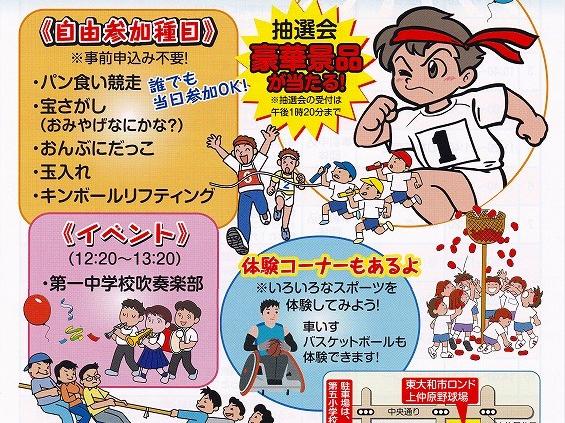 ふれあい市民運動会でゲートボール体験コーナー