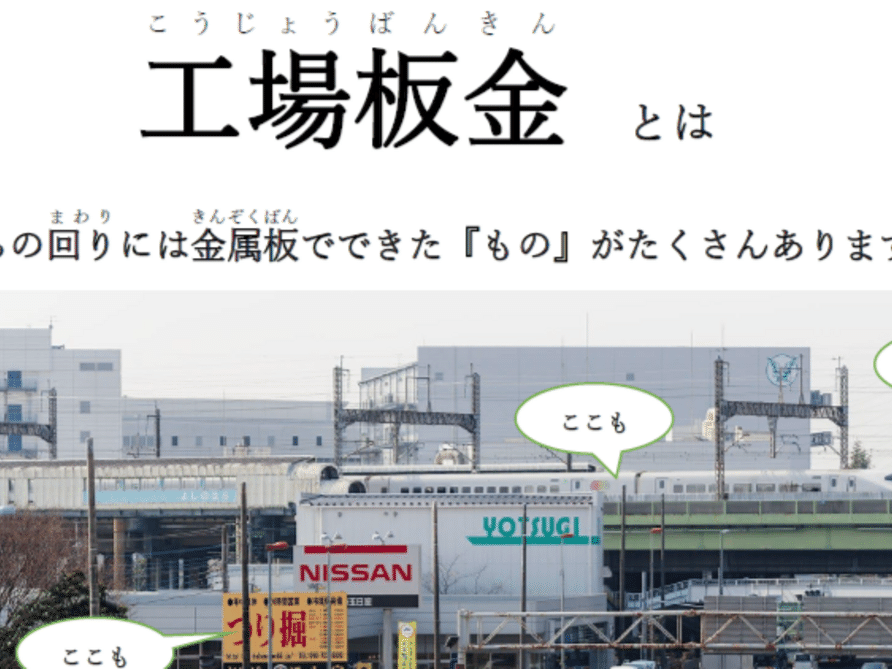 港区で、　　　　　　　　　　　　　「ものづくり体験教室(工場板金)」を実施します。　　　　　　　　　　　　　　　　日時：７月２５日（金）～２７日（日）の午後２：００～です。　　　　　　　　　　　　場所：港区産業貿易センター浜松町館（４階：職業訓練コーナー）