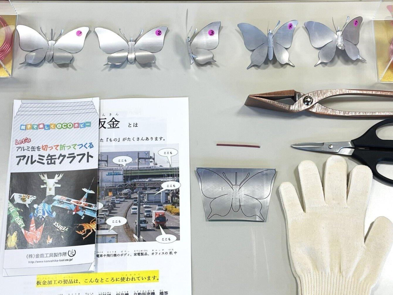 世田谷区の小学校で「ものづくり体験教室（工場板金）」の授業を実施しました。