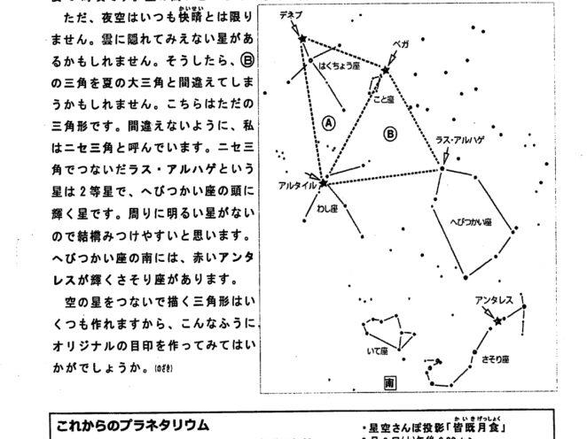 8月の星だより