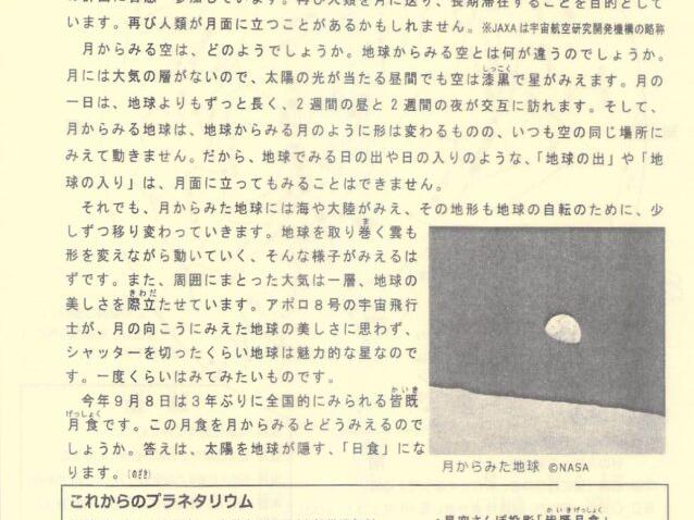 9月の星空