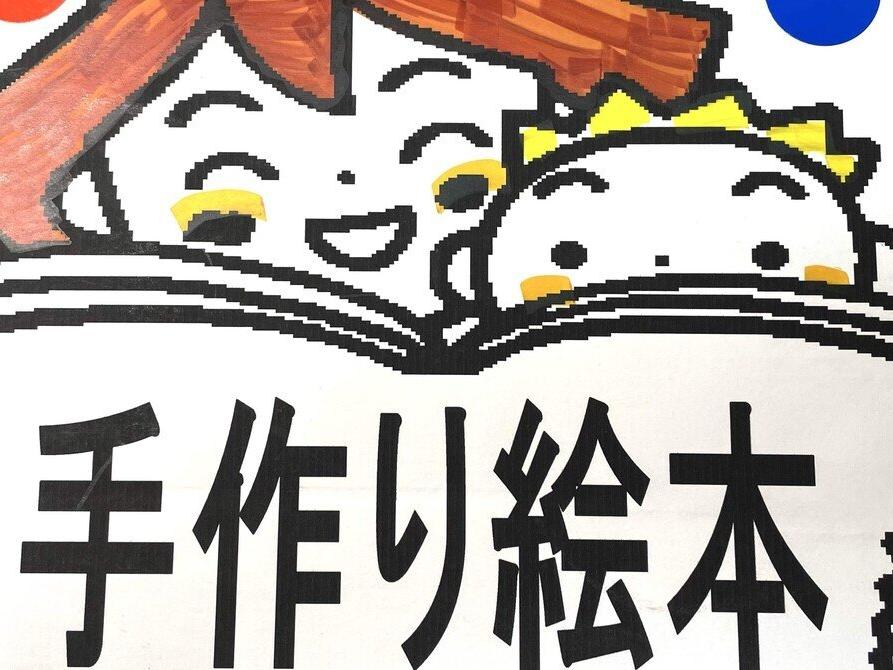 【展示】青葉区まち活ギャラリーで絵本＆色紙カード展します