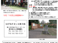 狭山丘丘陵を歩くノルディックウォーキング