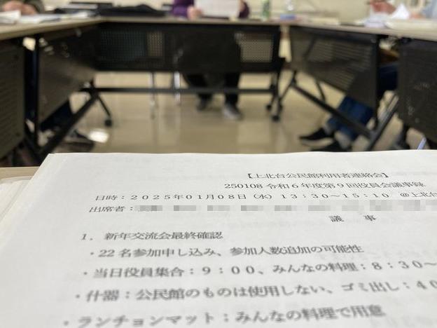 公民館を利用する意味を問う場 1月