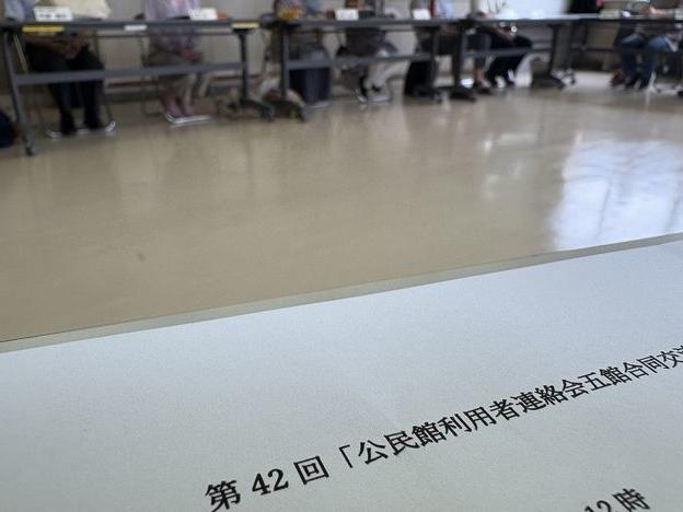利用連の不要は公民館不要論か