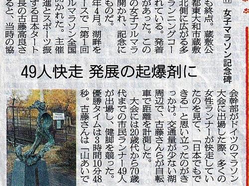 とことこ散歩の旅（11）朝日新聞掲載