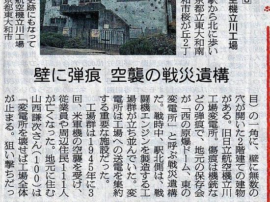 とことこ散歩の旅（２）：朝日新聞掲載