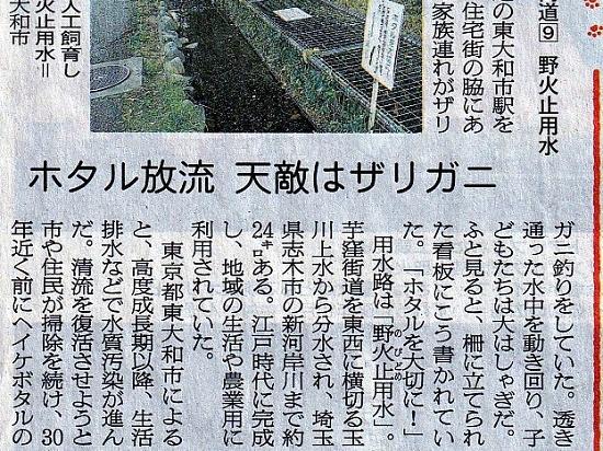 とことこ散歩の旅（３）朝日新聞掲載