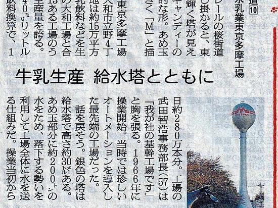 とことこ散歩の旅（４）朝日新聞掲載