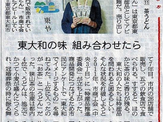 とことこ散歩の旅（５）朝日新聞掲載