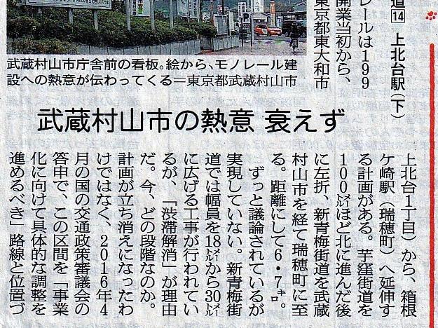 とことこ散歩の旅（8）朝日新聞掲載