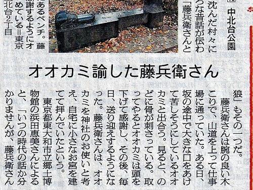 とことこ散歩の旅（１０）朝日新聞掲載