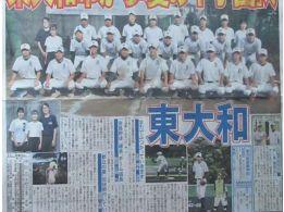 日刊スポーツｘ朝日新聞社の「高校野球応援号外」全国高校野球選手権西東京大会の開催