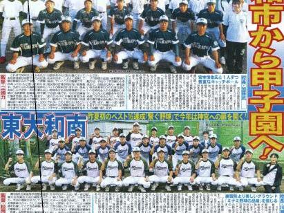 日刊スポーツｘ朝日新聞社の「高校野球応援号外」全国高校野球選手権西東京大会(2024年度)の開催