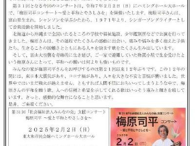 大和ものがたり２０２４年１２月号(第１１４号）の発行