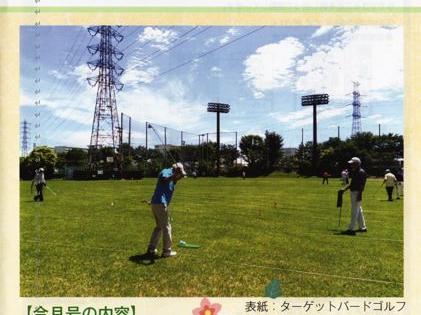 てとてとて東大和市生活支援体制整備事業広報紙「てとてとて第１８号」の発行