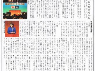 大和ものがたり２０２5年０１月号(第１１５号）の発行