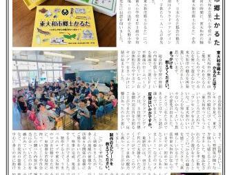 大和ものがたり２０２５年０４月号(第１１８号）の発行