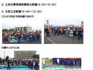 令和７年東大和市水防訓練の実施