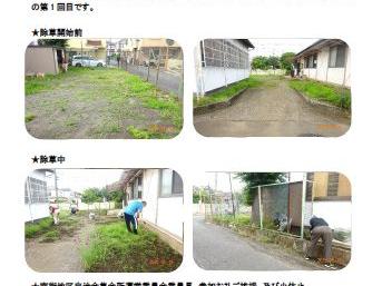 南街地区自治会集会所　清掃(敷地内草取り)の実施報告
