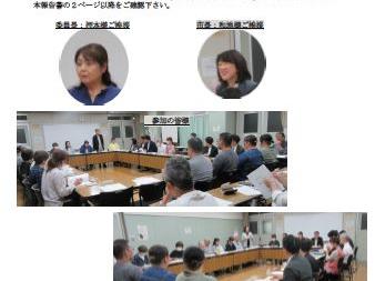 　東大和市青少年対策第二地区委員会２０２５年度総会及び第一回委員会の開催報告