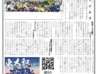 大和ものがたり２０２５年０５月号(第１１９号）の発行