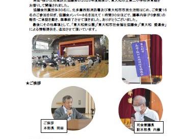 南街・桜が丘地域防災協議会 ２０２５年度総会開催報告