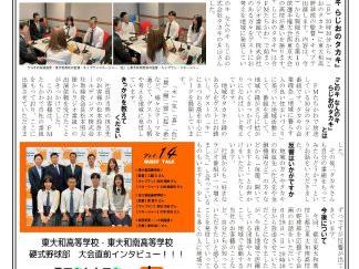 大和ものがたり２０２５年０６月号(第１２０号）の発行