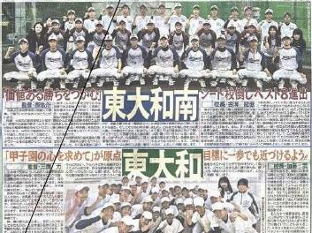 日刊スポーツｘ朝日新聞社の「高校野球応援号外」全国高校野球選手権西東京大会(202５年度)の開催