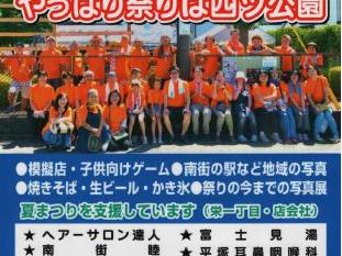 第７５回「南街栄一丁目　ふるさと夏祭り」の開催